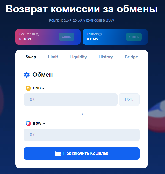 biswap org