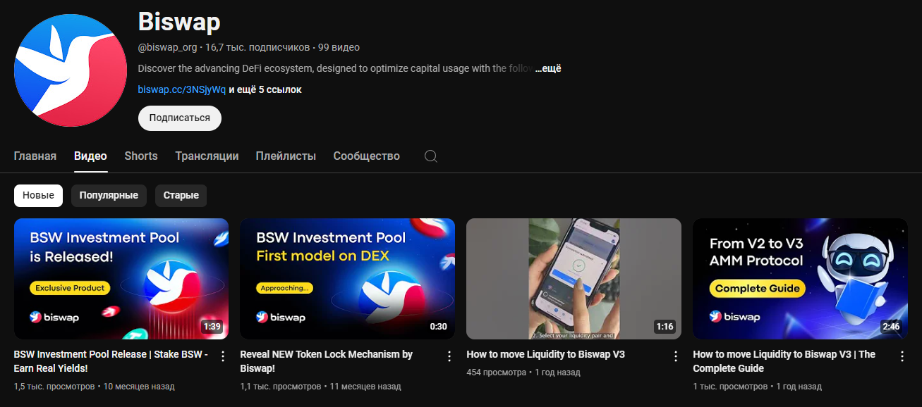 biswapfirexbit