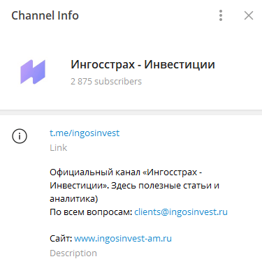 бк ингосстрах инвестиции
