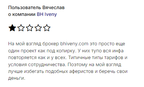 БХ Ивени