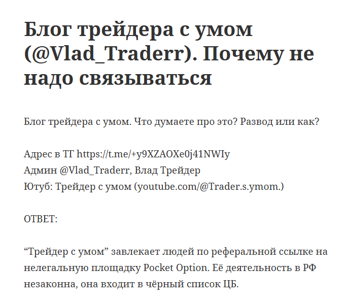 блог трейдера с умом