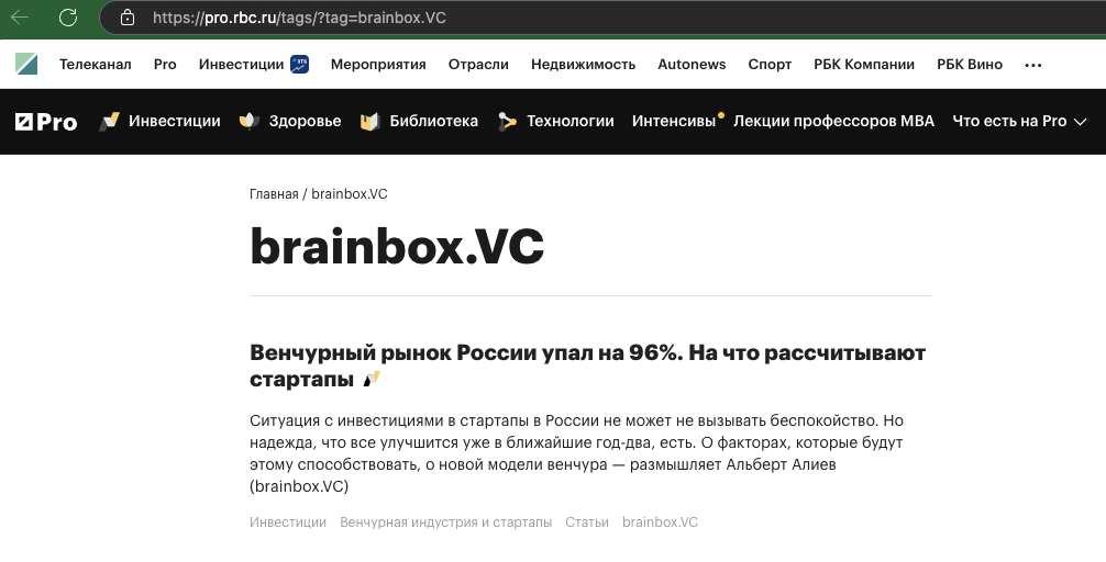 брейнбокс виси отзывы