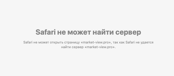 брокер market view pro