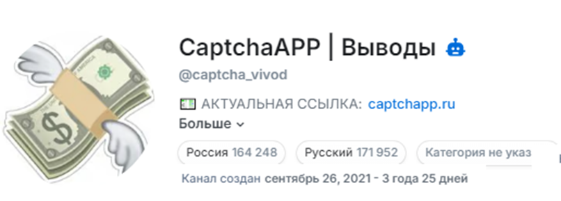 captchaapp отзывы