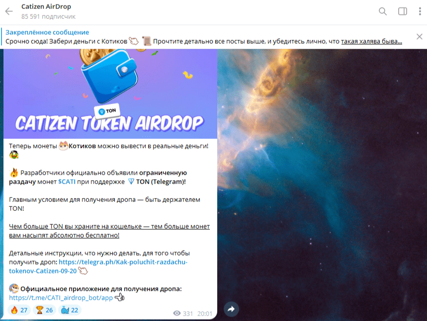 catizen airdrop телеграм канал