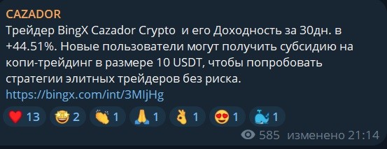 cazador телеграмм канал