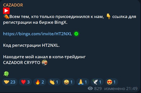 cazador телеграмм канал