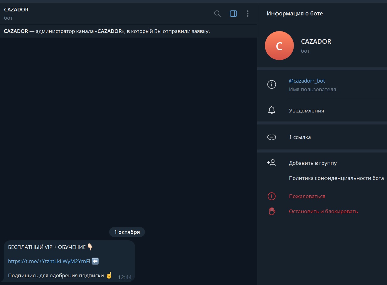 cazador телеграмм канал