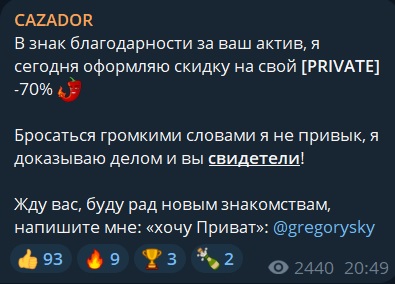cazador телеграмм канал