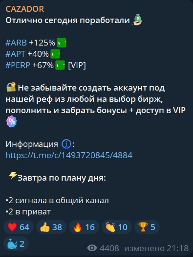 cazador телеграмм канал
