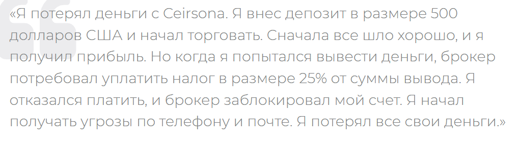 ceirsona limited