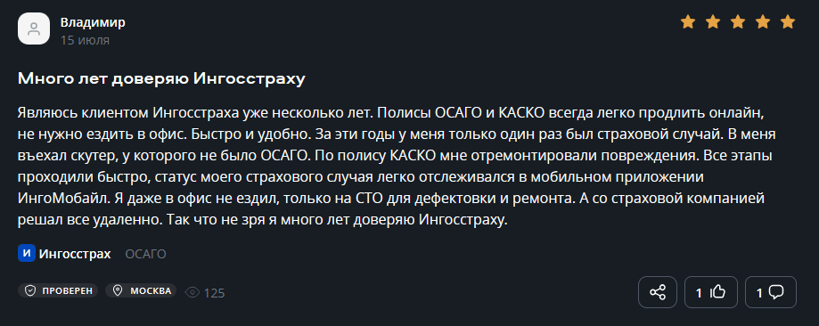 client ingobroker ru