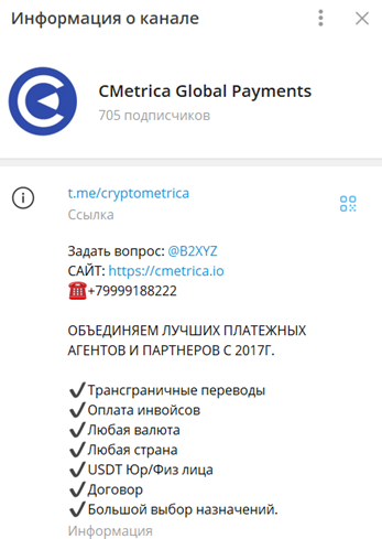 cmetrica global payments отзывы