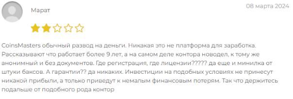 coinsmasters торговый бот