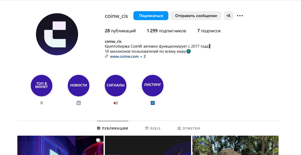 coinw биржа отзывы