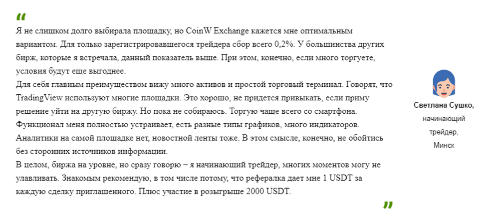 coinw card отзывы