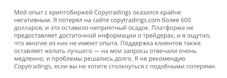 copytrading