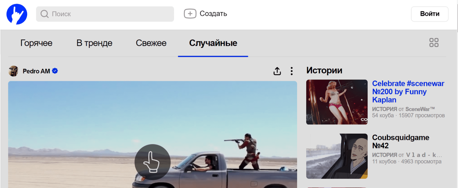 coub криптовалюта