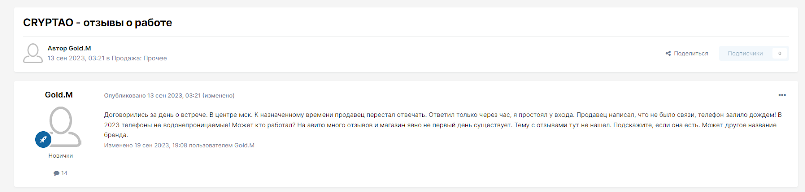 cryptao отзывы