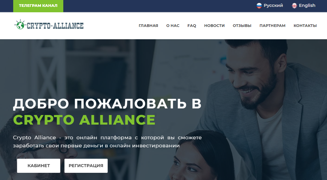 Crypto Alliance