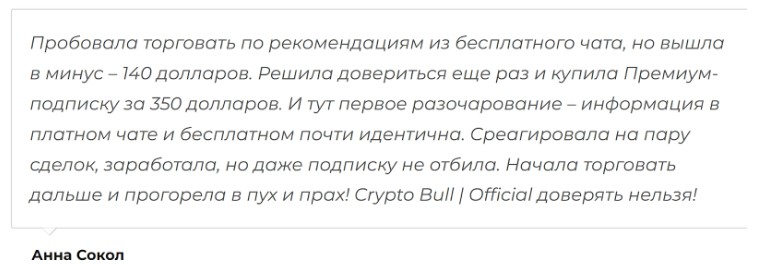 crypto bull official crypto bull official отзывы