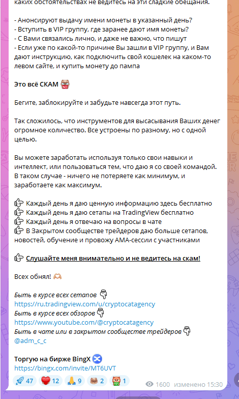 crypto cat трейдер