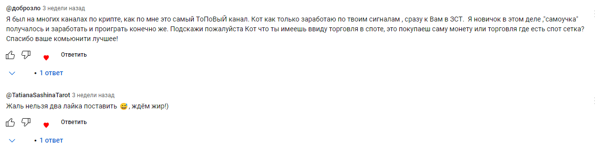 crypto cat трейдер