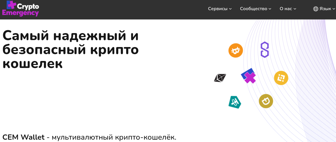 crypto emergency