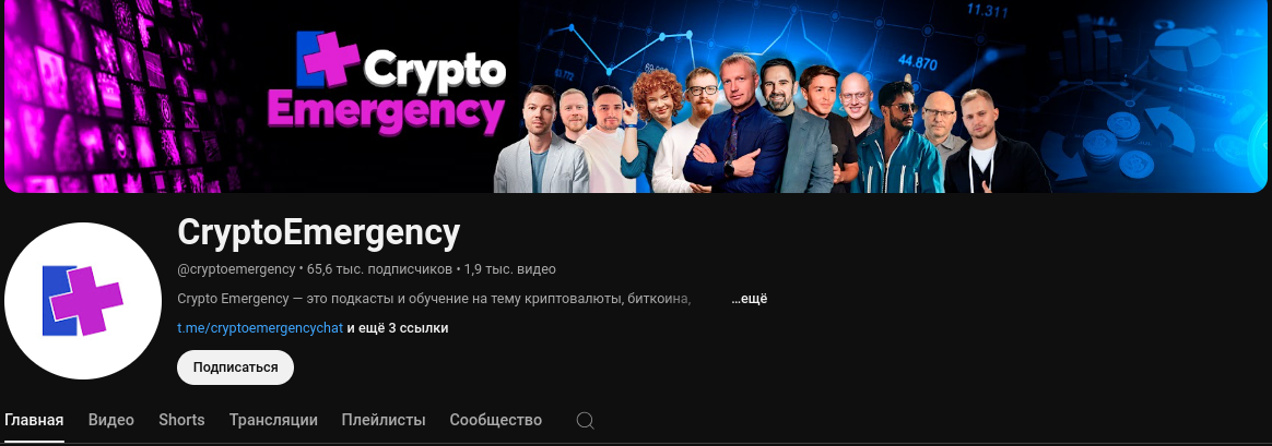 crypto emergency