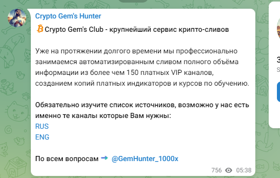 crypto gems hunter