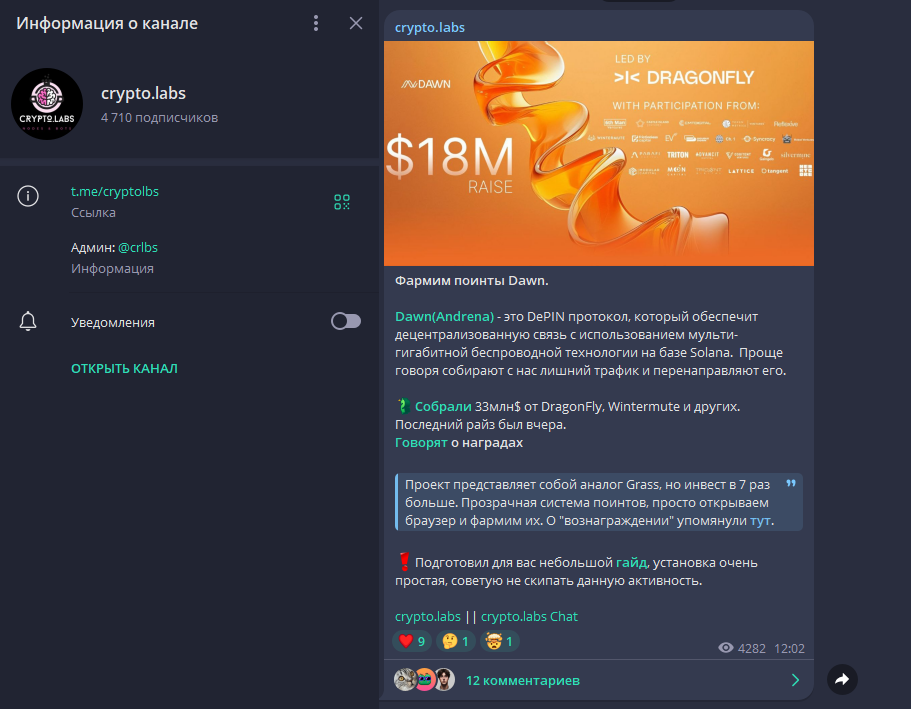 crypto labs