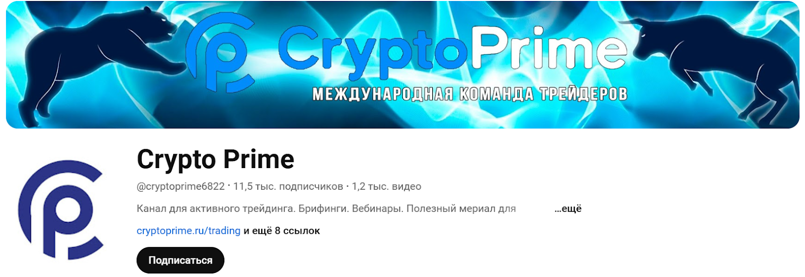 Crypto Prime