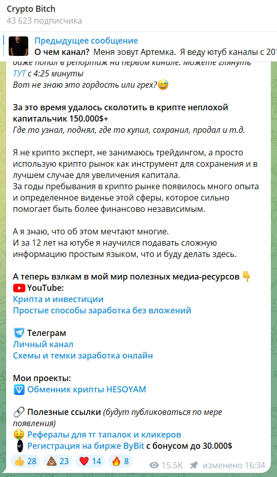 Cryptobitchfree
