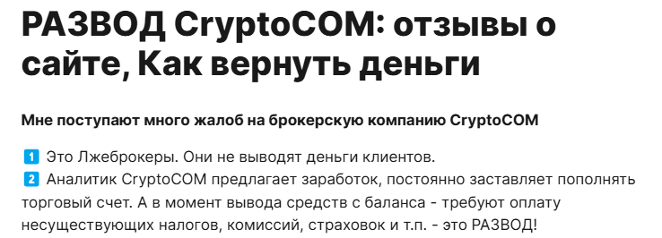 cryptocom trade бот в телеграмме