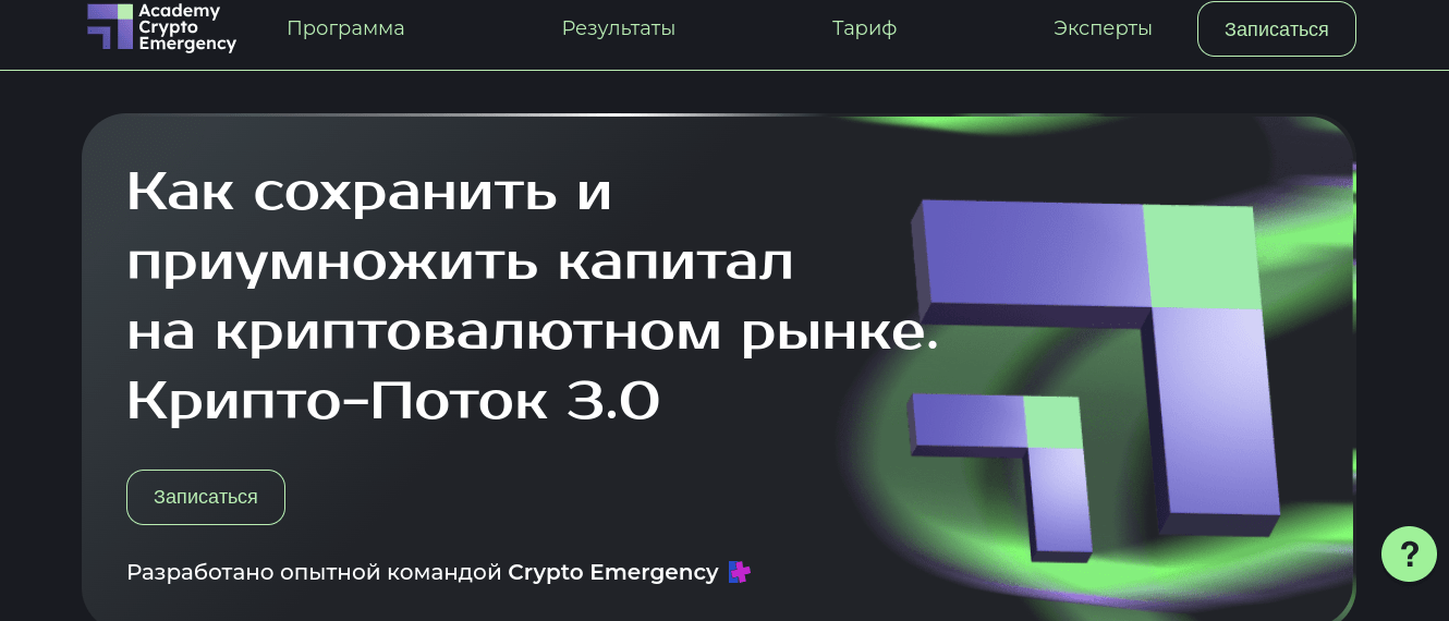 cryptoemergency
