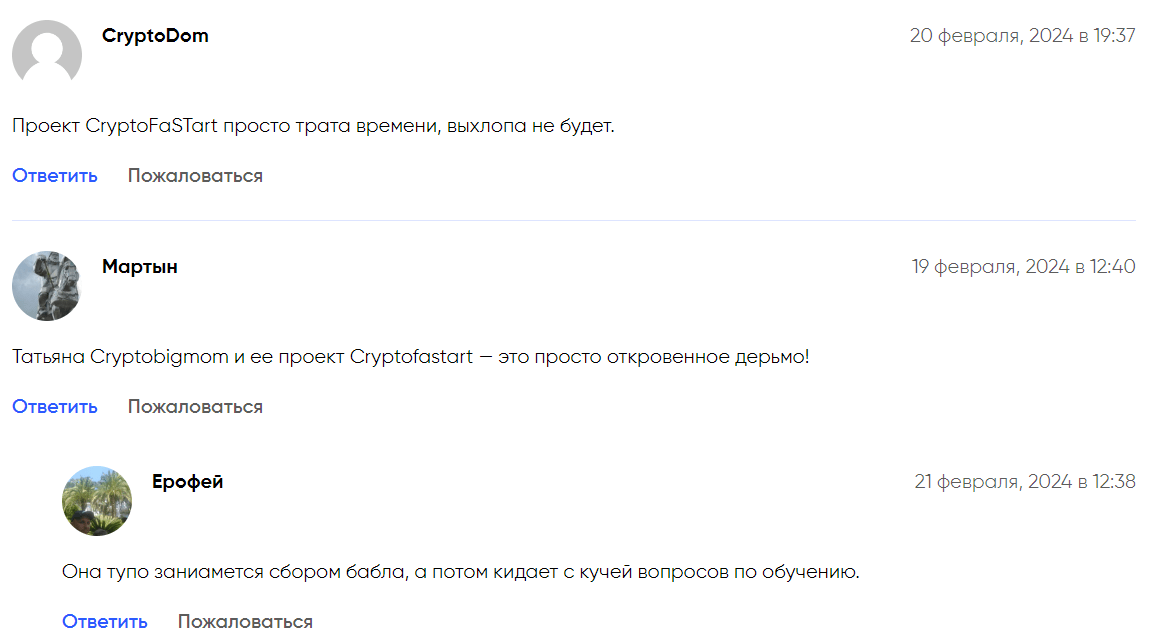 cryptofastart отзывы