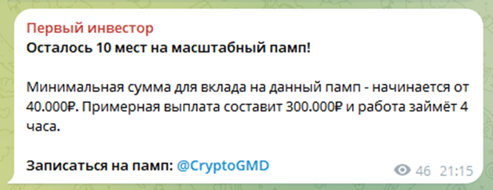 cryptogmd мошенник