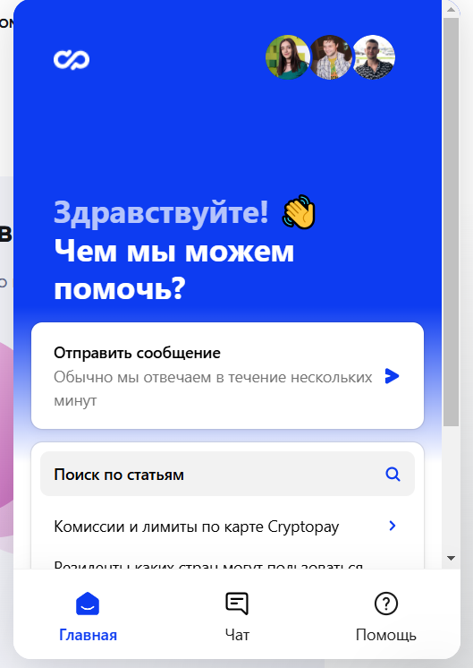 cryptopay отзывы