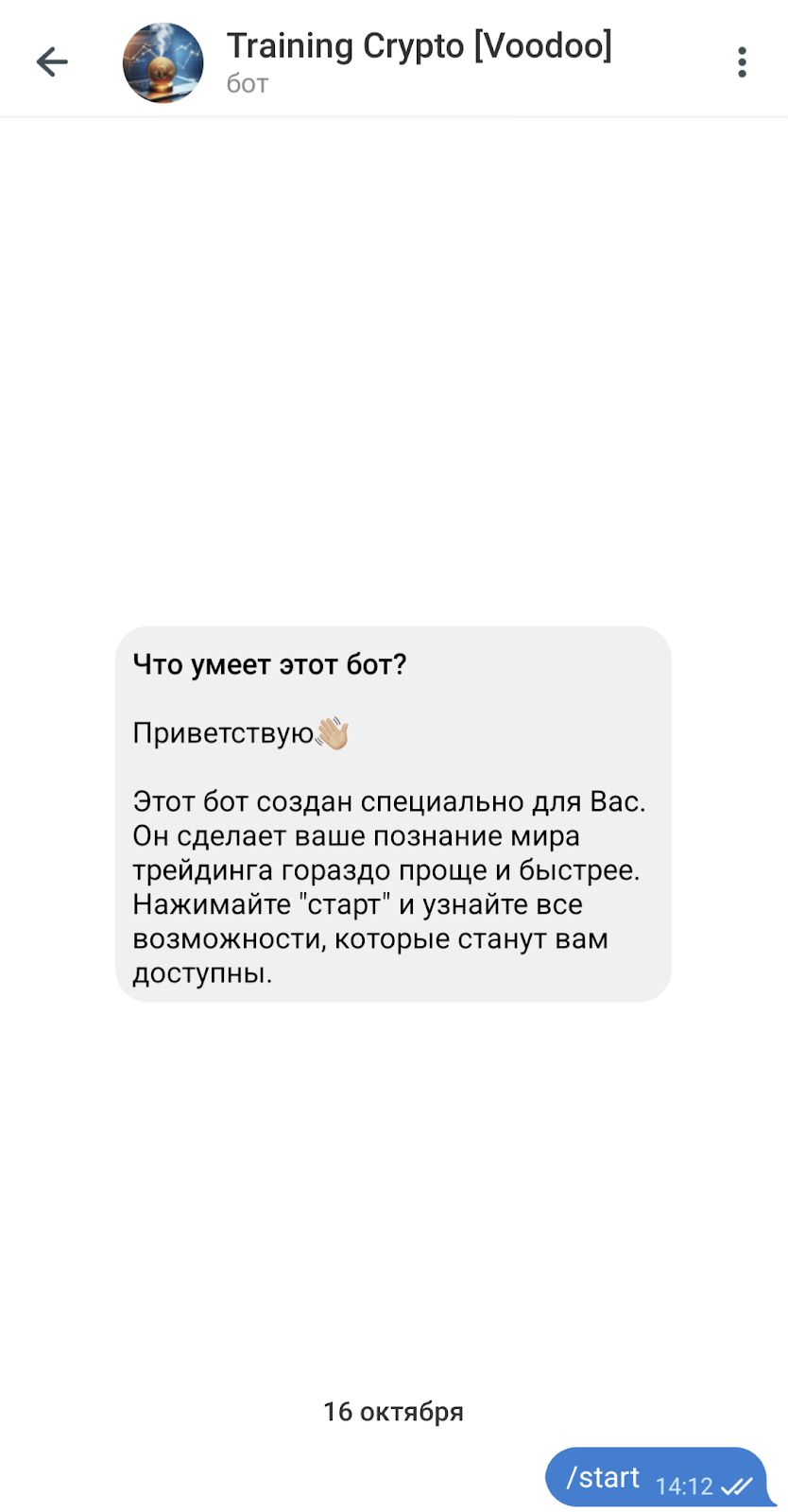 cryptovodoohelp bot
