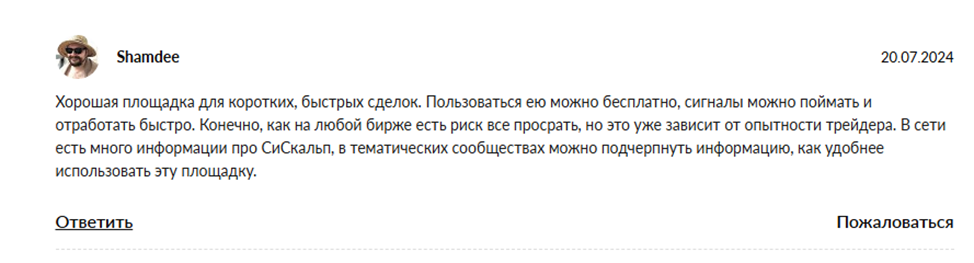 cscalp отзывы клиентов