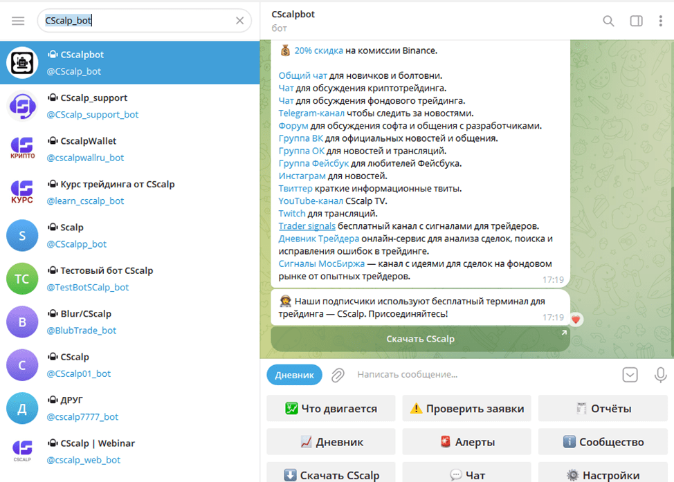 cscalp отзывы клиентов
