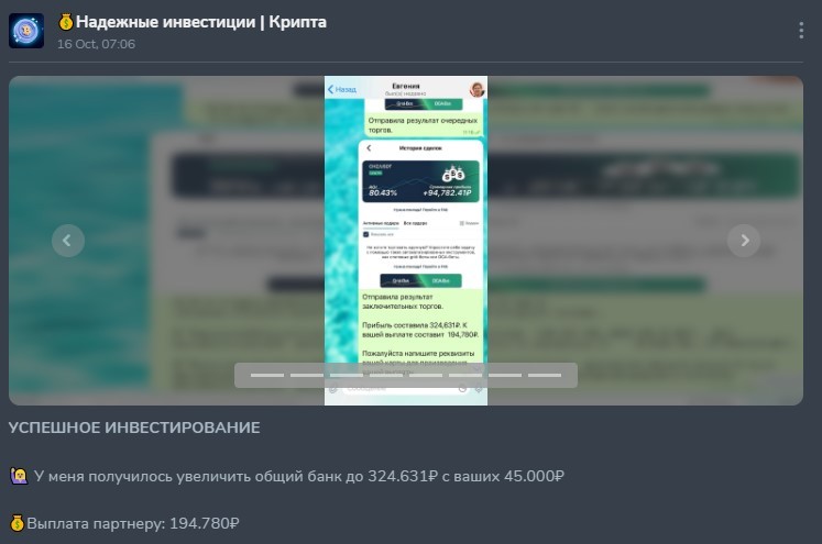 дарья молчанова трейдер