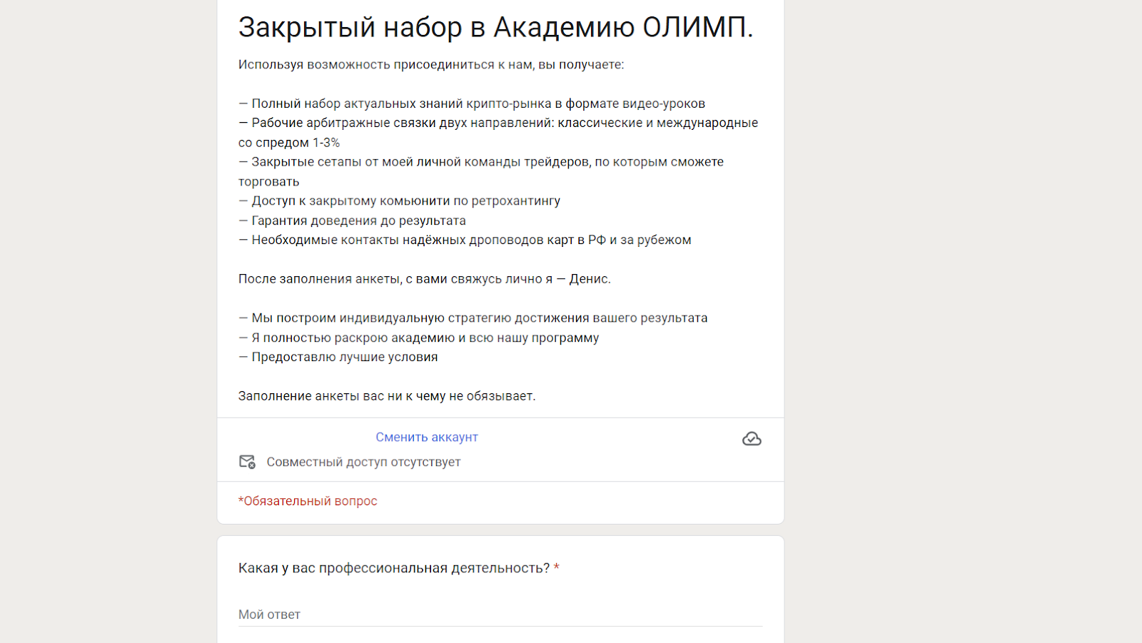 денис салимов