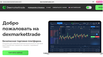 Dex Market Trade