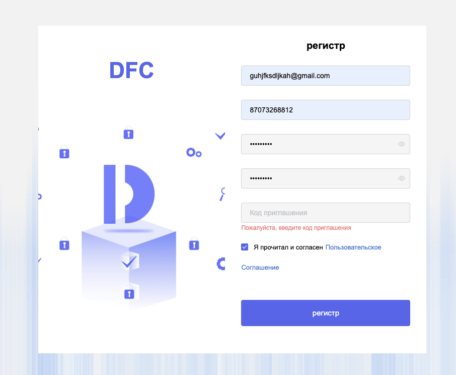 dfc app отзывы