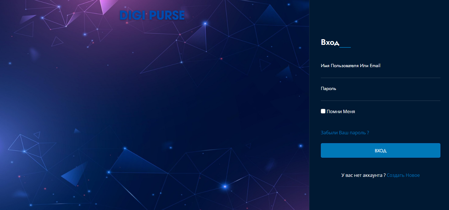 digipurse