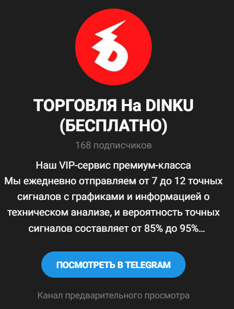 Dinku Trading