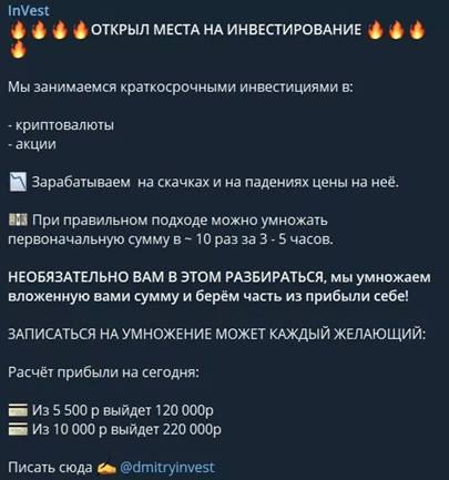 «Дмитрий InVest»