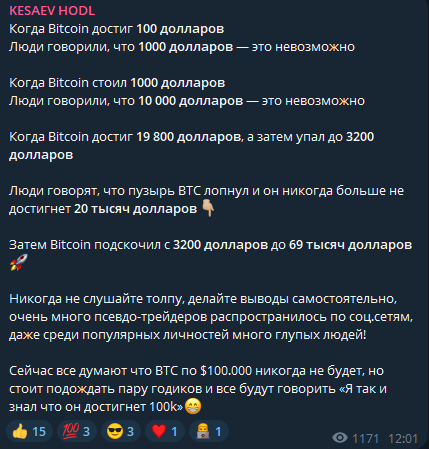 дмитрий кесаев крипто
