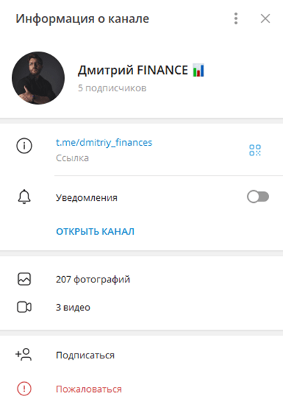 Dmitryinvest